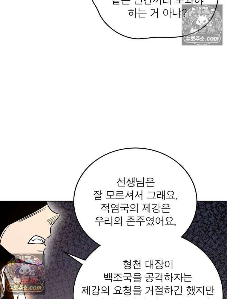 정령사: 나타르 전기 시즌2 520화 51