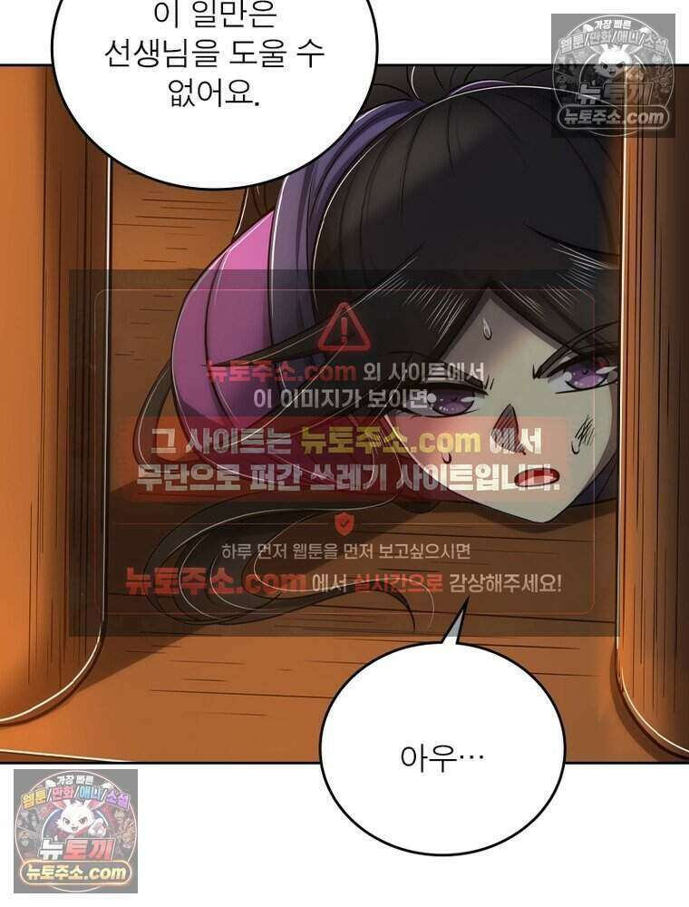 정령사: 나타르 전기 시즌2 520화 53