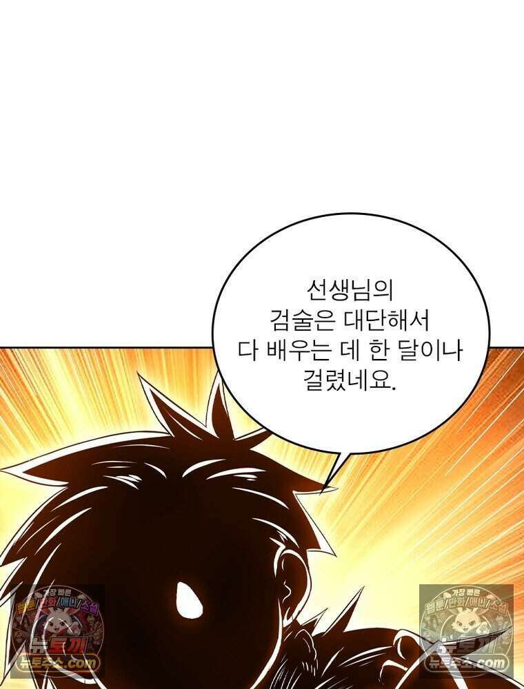 정령사: 나타르 전기 시즌2 520화 54
