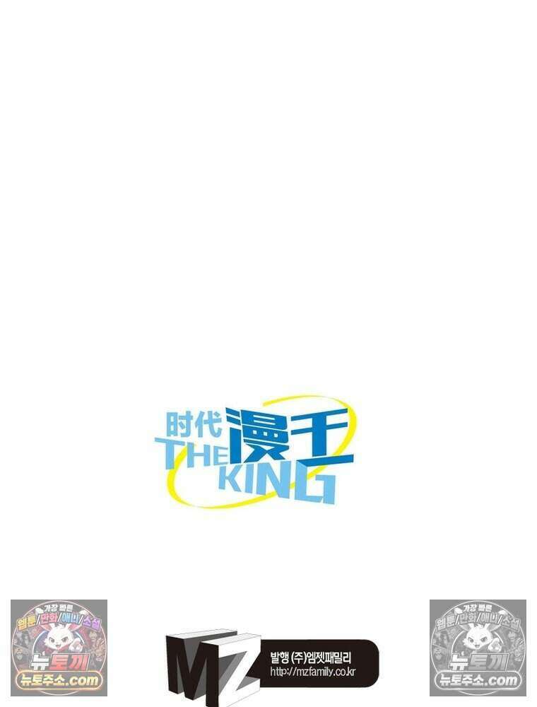 정령사: 나타르 전기 시즌2 520화 56