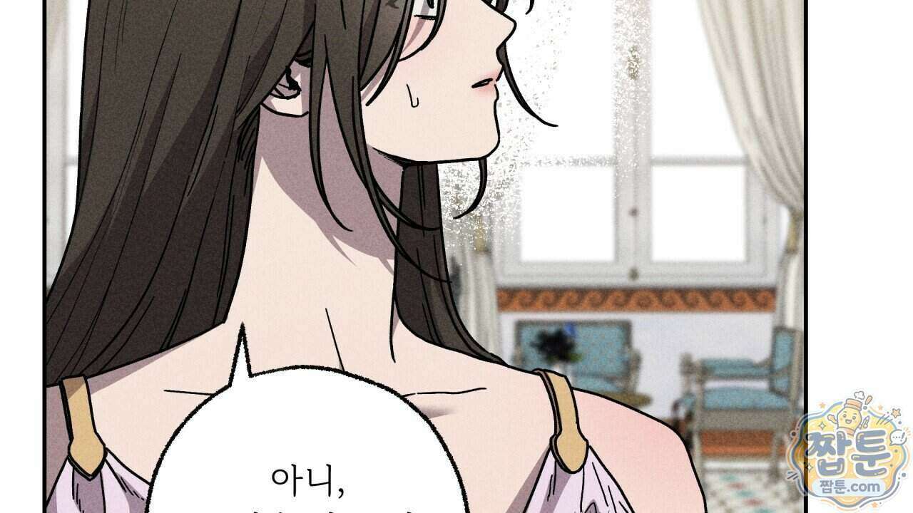 사랑은 달이 뜬 밤 찾아온다 21화 2