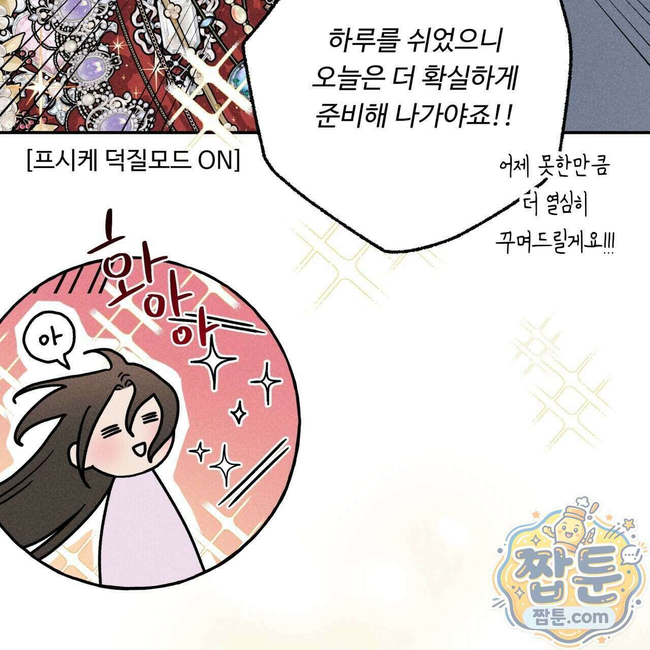 사랑은 달이 뜬 밤 찾아온다 21화 9