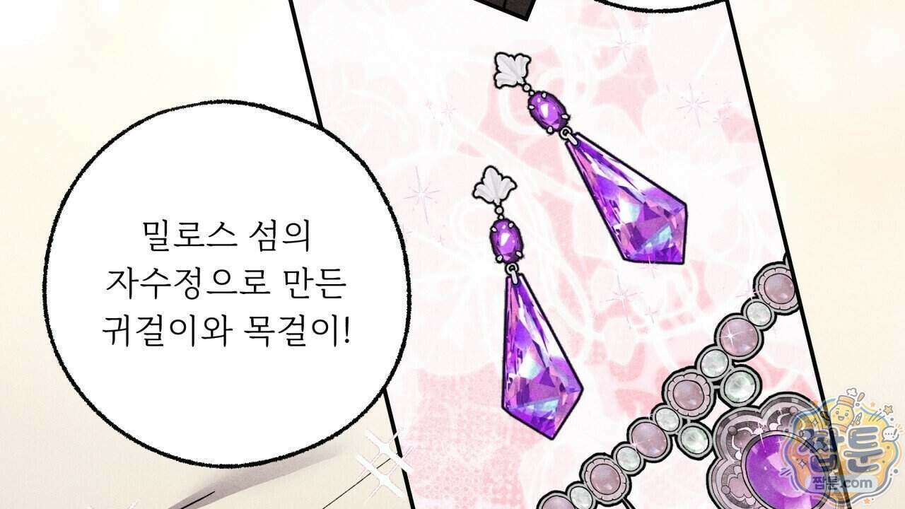 사랑은 달이 뜬 밤 찾아온다 21화 12