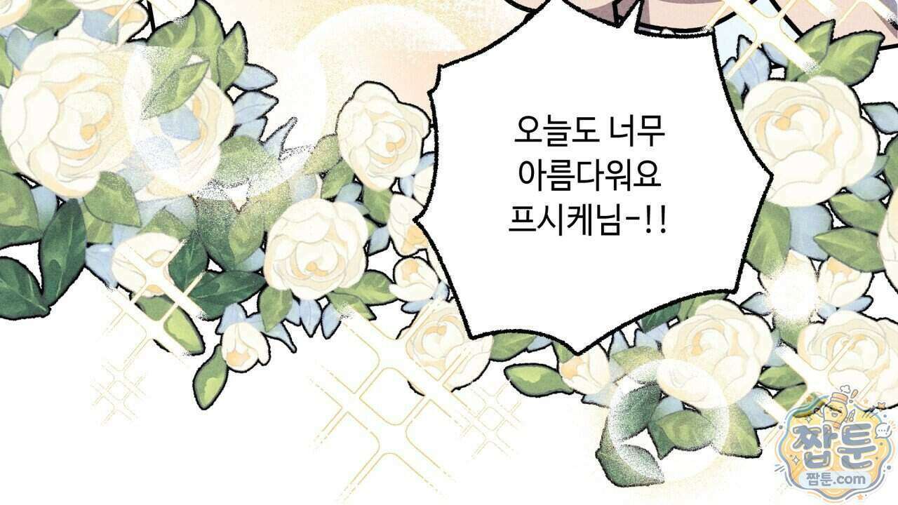 사랑은 달이 뜬 밤 찾아온다 21화 18
