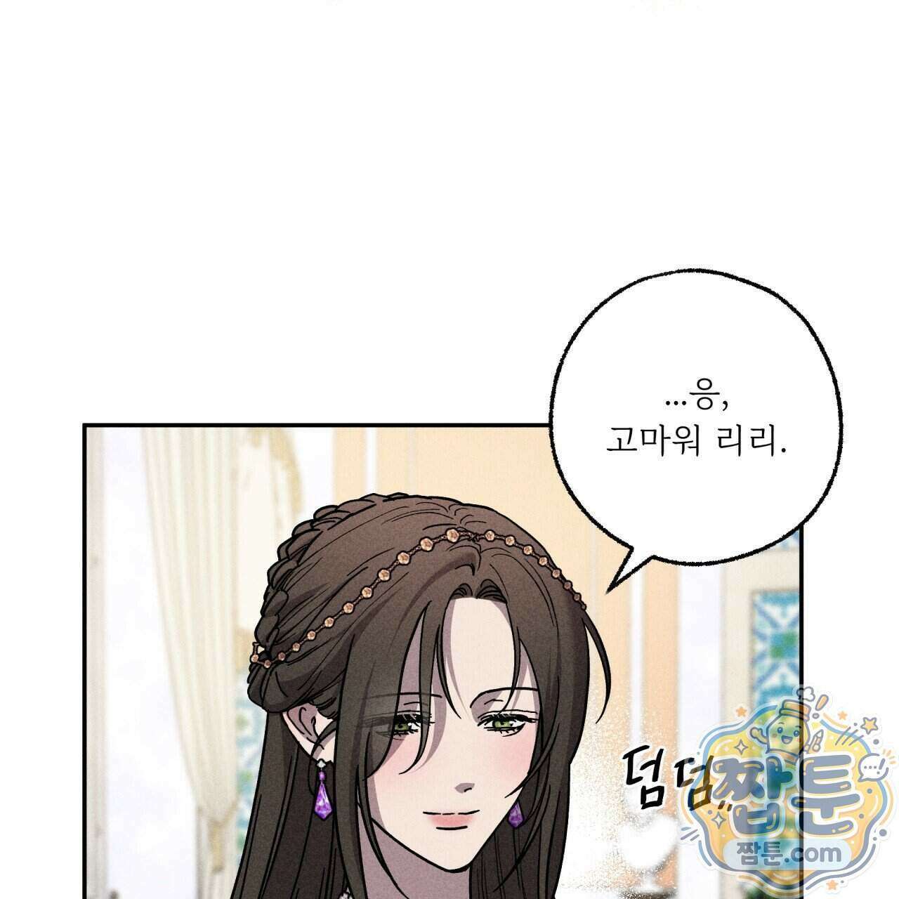 사랑은 달이 뜬 밤 찾아온다 21화 19