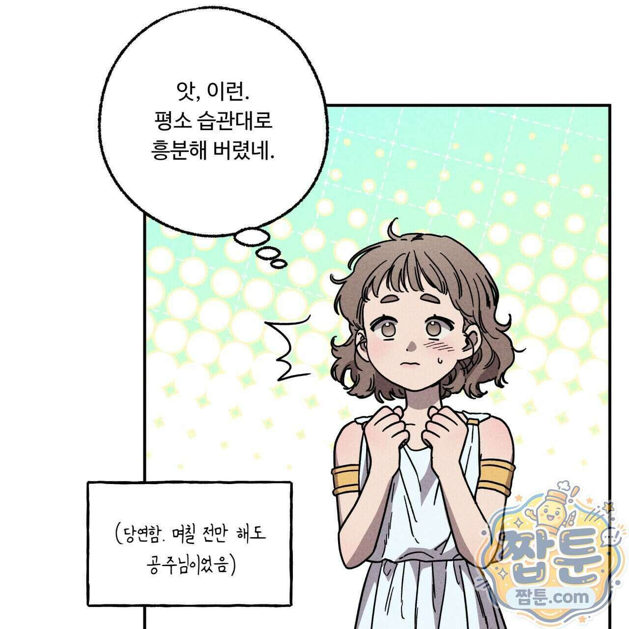 사랑은 달이 뜬 밤 찾아온다 21화 21