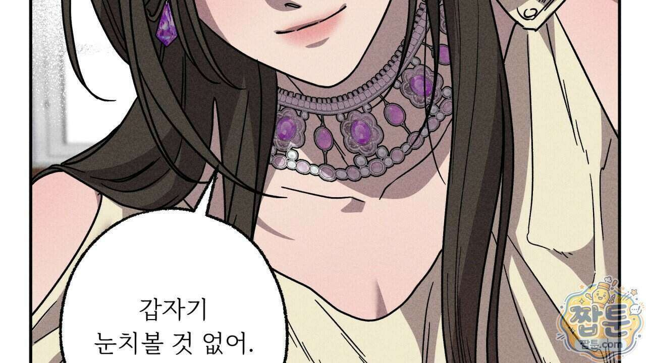 사랑은 달이 뜬 밤 찾아온다 21화 28