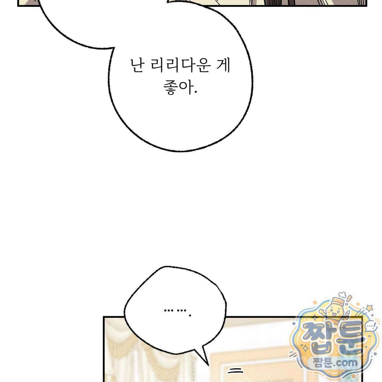 사랑은 달이 뜬 밤 찾아온다 21화 29