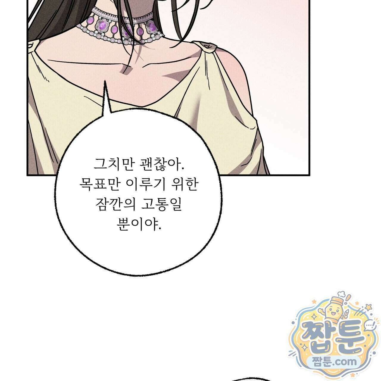 사랑은 달이 뜬 밤 찾아온다 21화 33