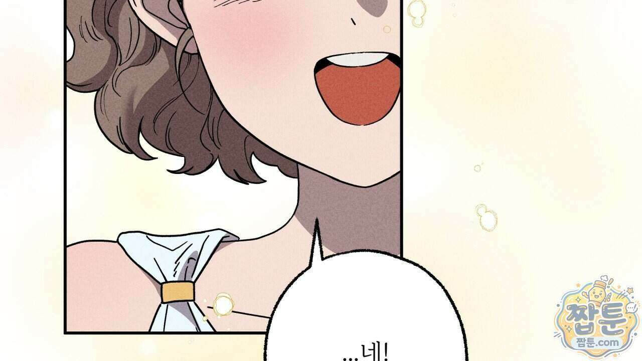 사랑은 달이 뜬 밤 찾아온다 21화 38