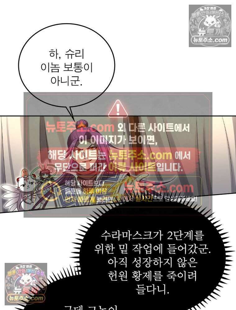 정령사: 나타르 전기 시즌2 522화 3