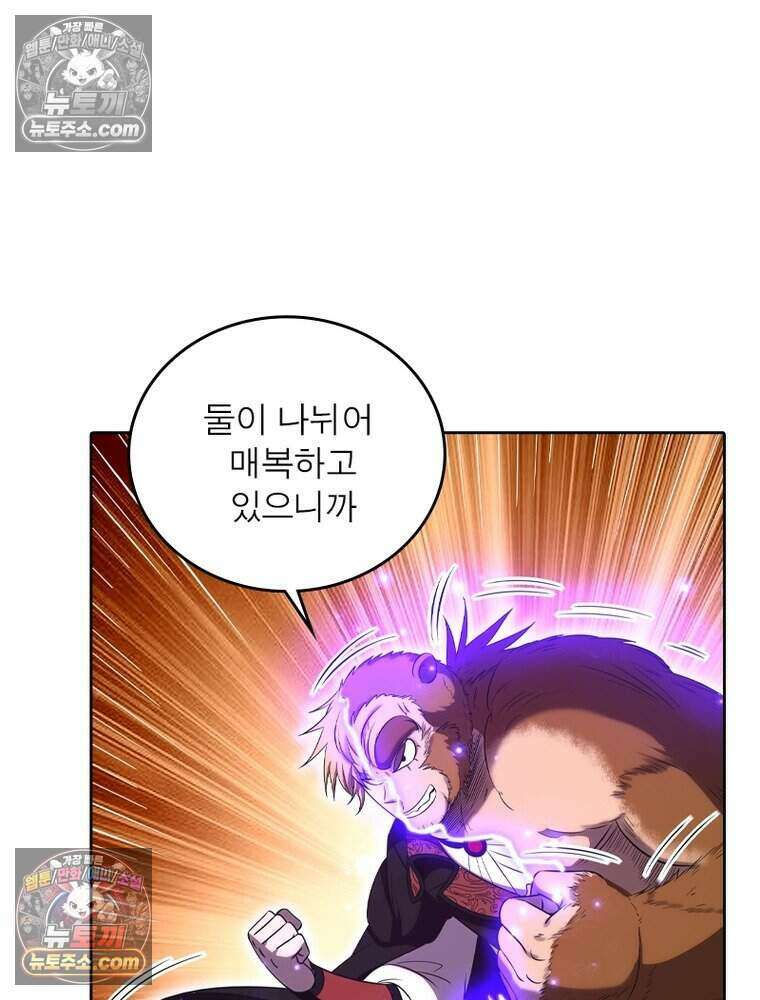 정령사: 나타르 전기 시즌2 522화 7