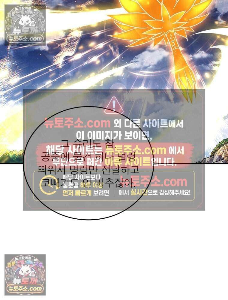 정령사: 나타르 전기 시즌2 522화 9