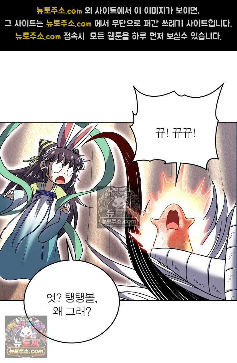 정령사: 나타르 전기 시즌2 522화 10
