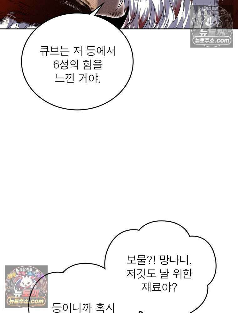 정령사: 나타르 전기 시즌2 522화 12