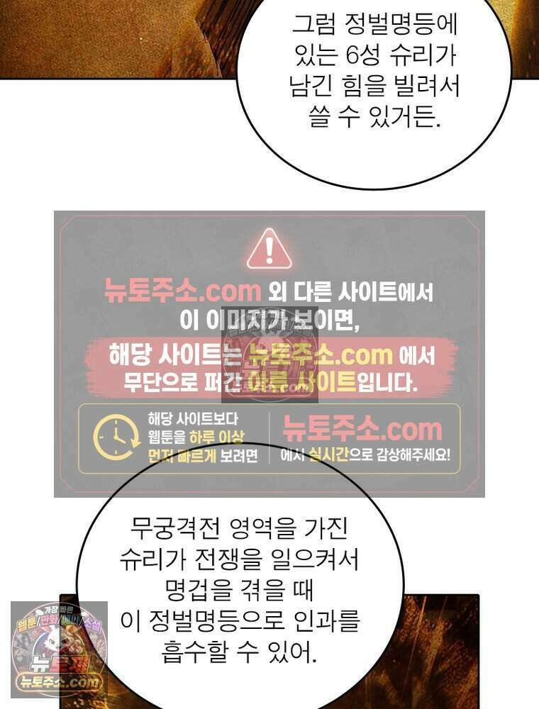 정령사: 나타르 전기 시즌2 522화 18