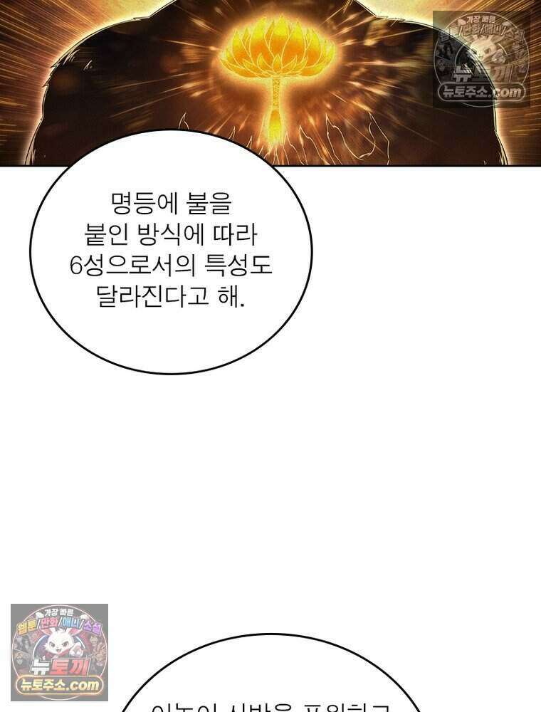 정령사: 나타르 전기 시즌2 522화 21