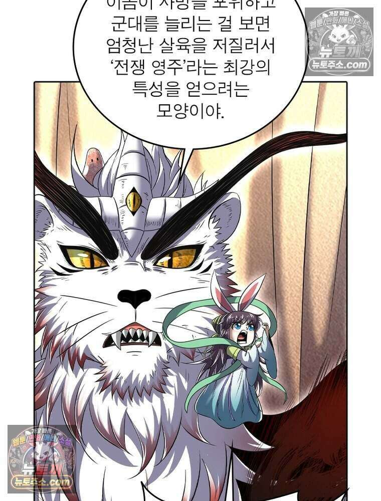 정령사: 나타르 전기 시즌2 522화 22