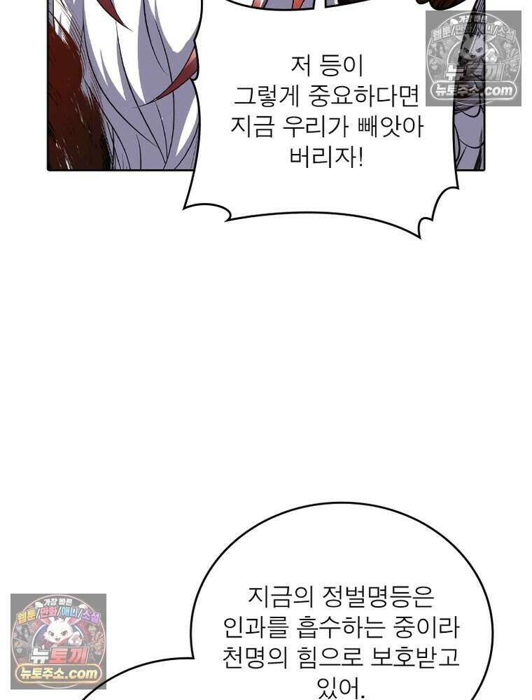 정령사: 나타르 전기 시즌2 522화 23