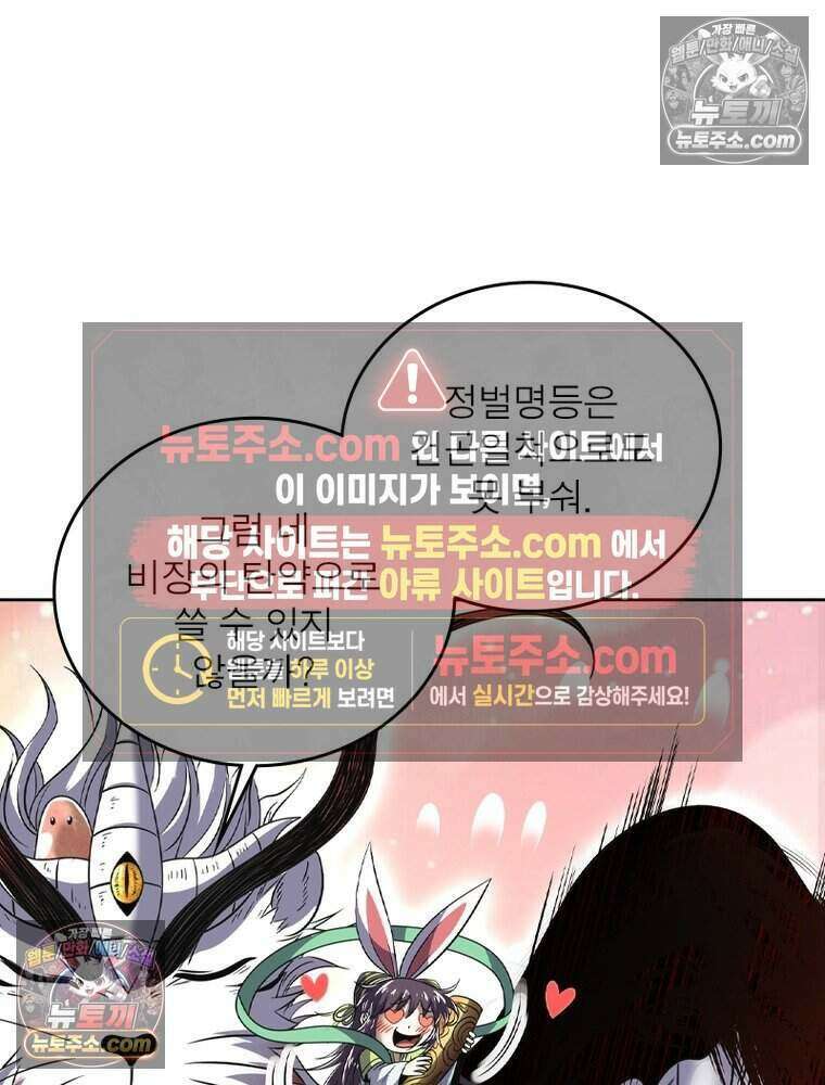 정령사: 나타르 전기 시즌2 522화 25