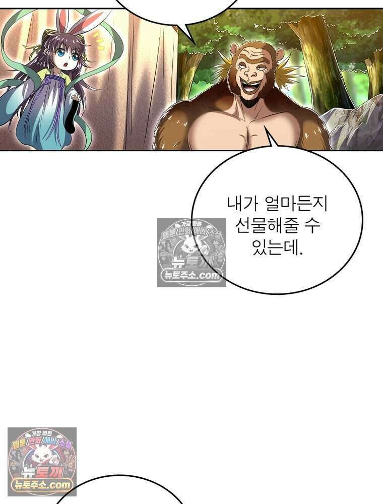 정령사: 나타르 전기 시즌2 522화 27