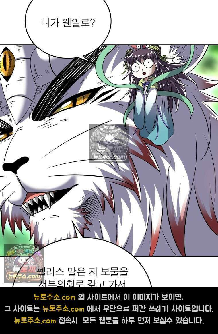 정령사: 나타르 전기 시즌2 522화 28