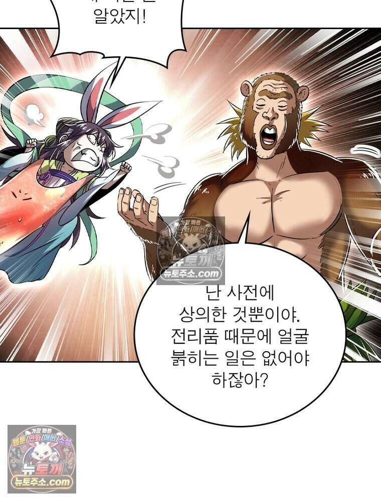 정령사: 나타르 전기 시즌2 522화 30