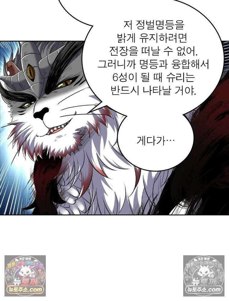 정령사: 나타르 전기 시즌2 522화 33