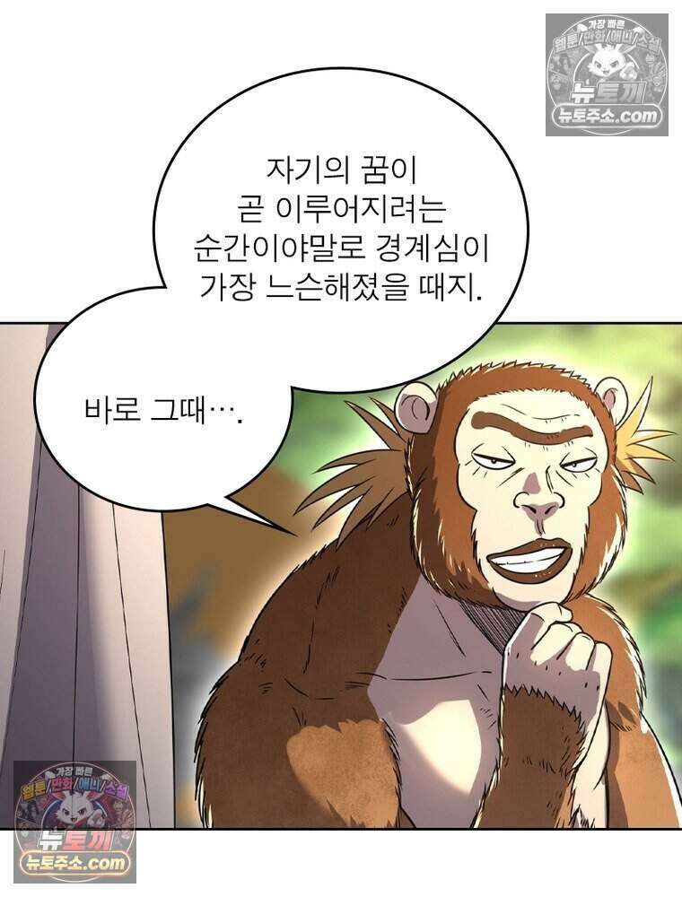 정령사: 나타르 전기 시즌2 522화 34