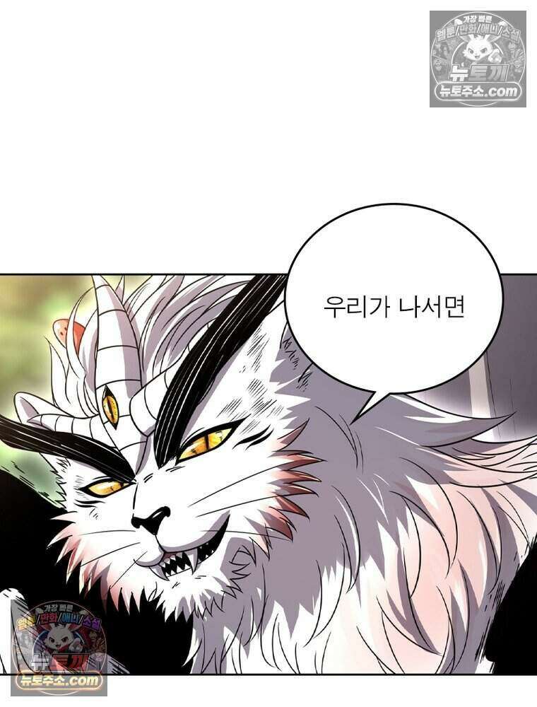 정령사: 나타르 전기 시즌2 522화 35