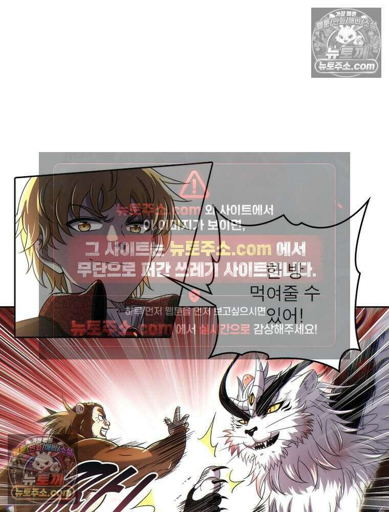 정령사: 나타르 전기 시즌2 522화 36