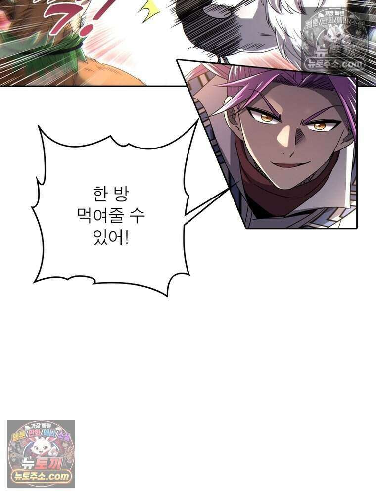 정령사: 나타르 전기 시즌2 522화 37