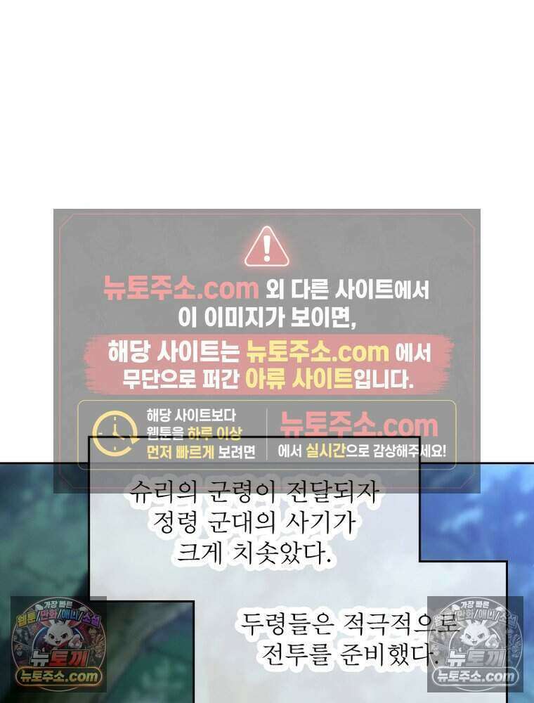 정령사: 나타르 전기 시즌2 522화 38