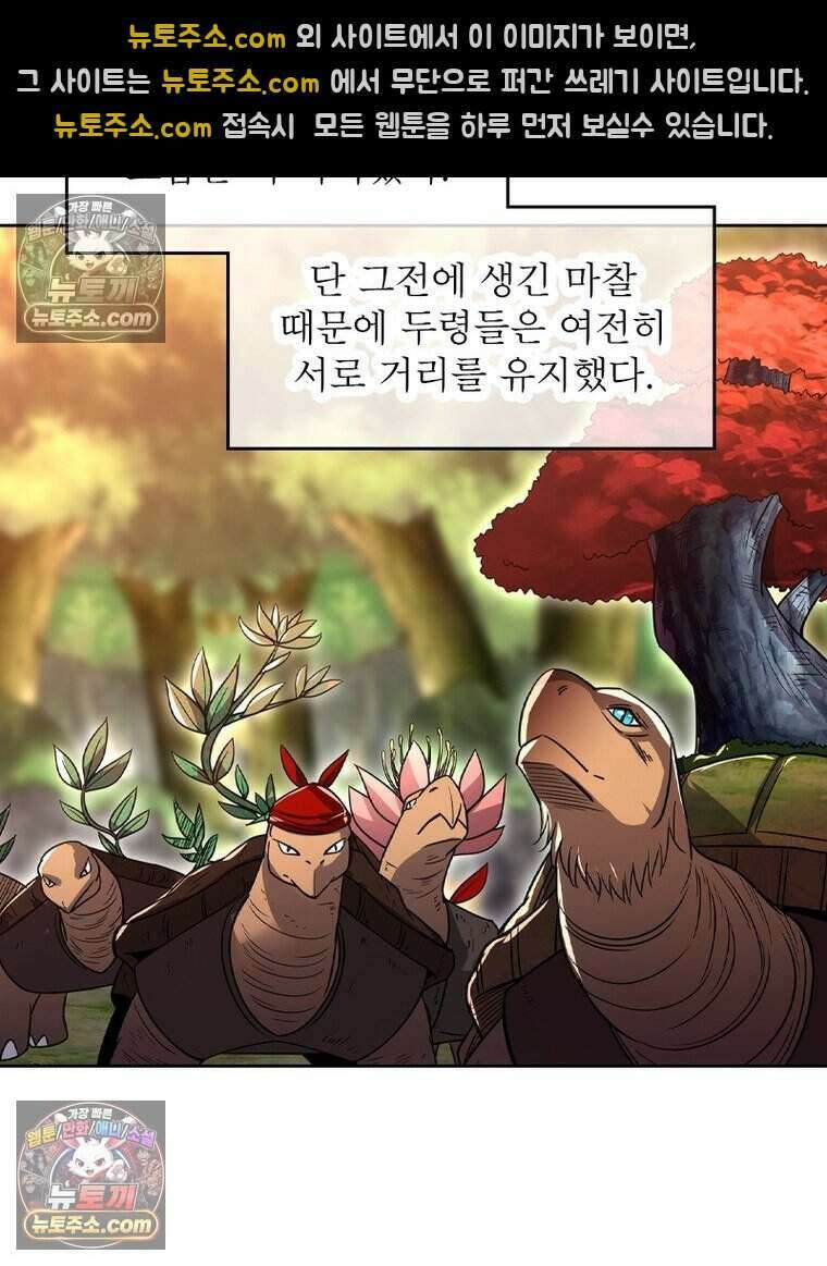 정령사: 나타르 전기 시즌2 522화 40