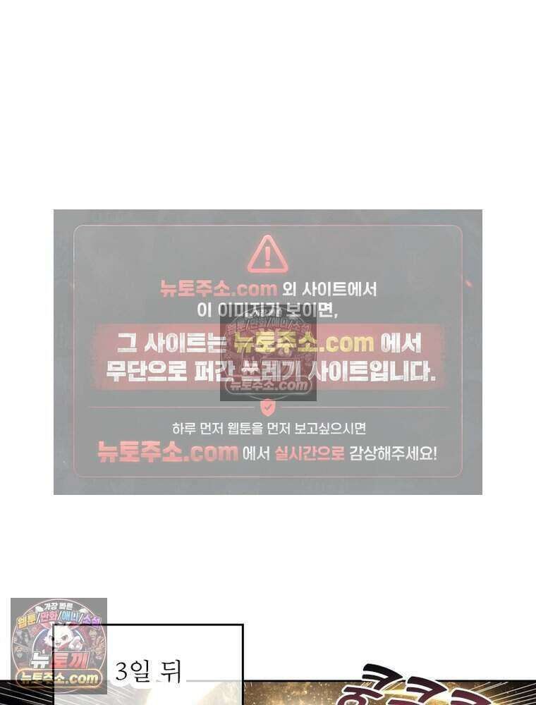 정령사: 나타르 전기 시즌2 522화 41