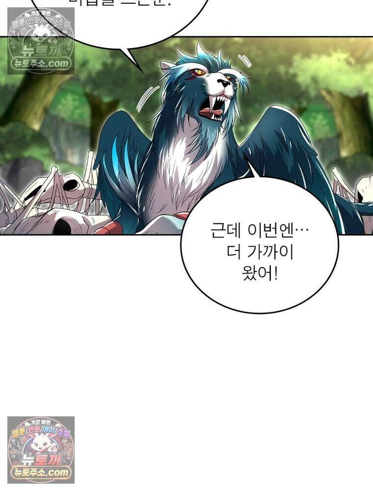 정령사: 나타르 전기 시즌2 522화 43
