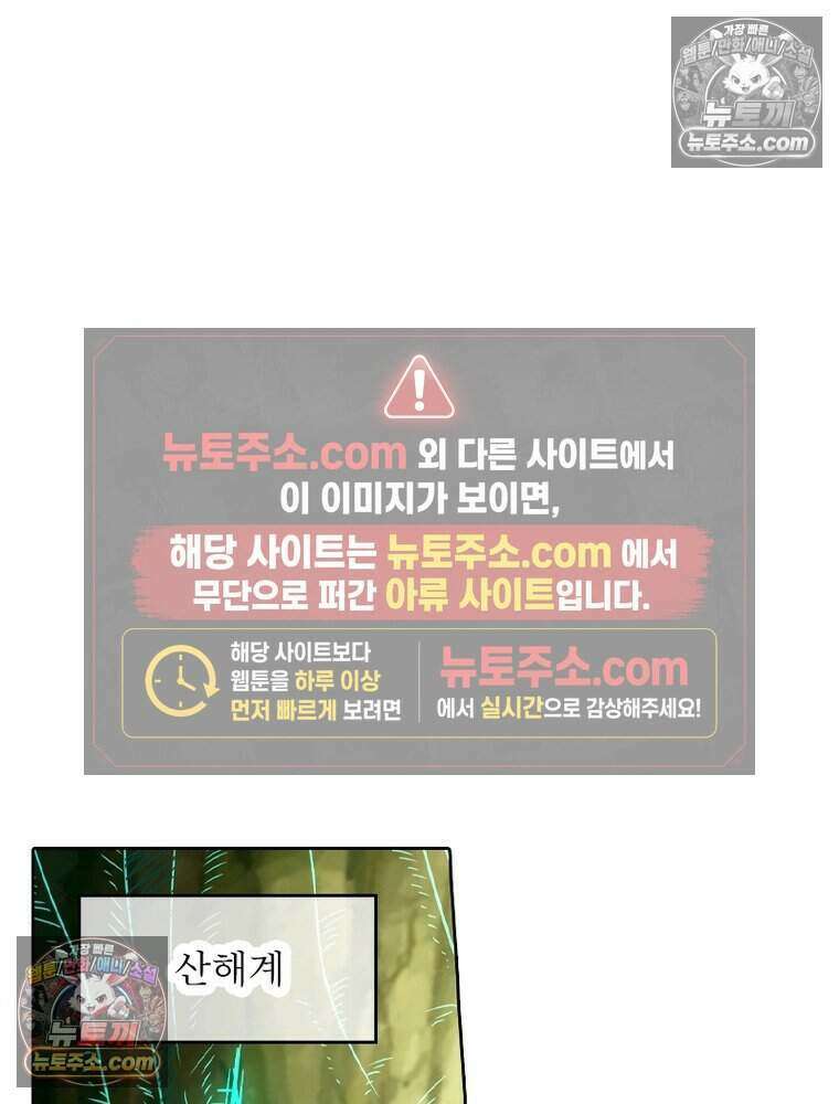 정령사: 나타르 전기 시즌2 522화 44