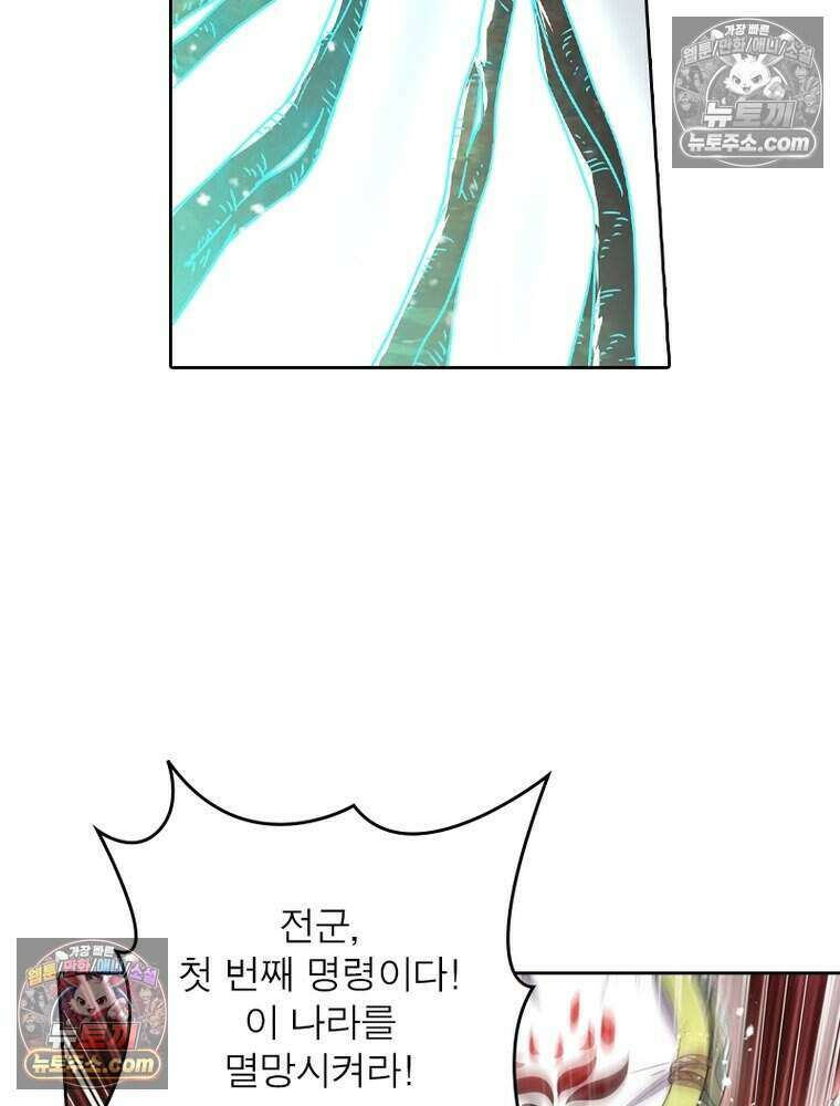 정령사: 나타르 전기 시즌2 522화 47