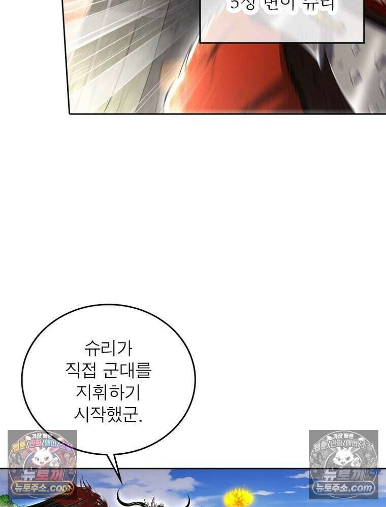 정령사: 나타르 전기 시즌2 522화 49