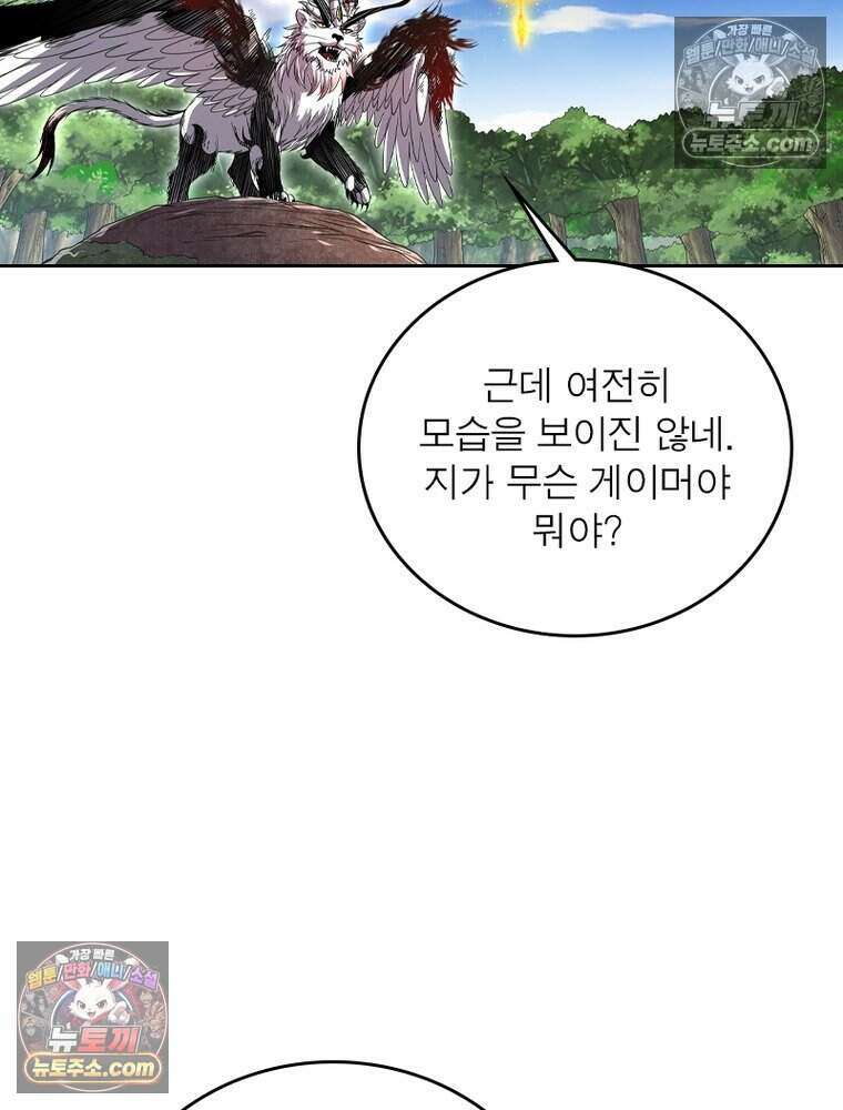 정령사: 나타르 전기 시즌2 522화 50