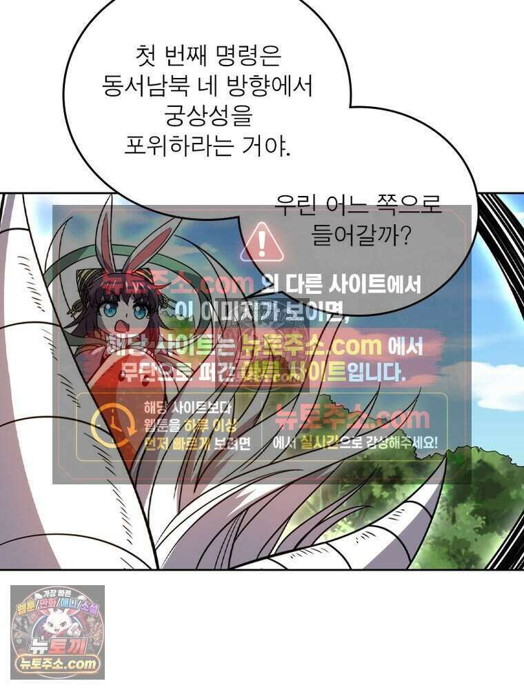 정령사: 나타르 전기 시즌2 522화 51
