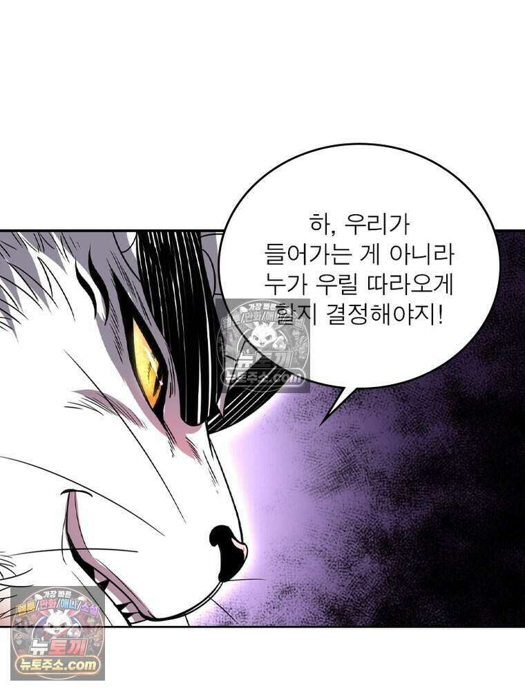 정령사: 나타르 전기 시즌2 522화 52