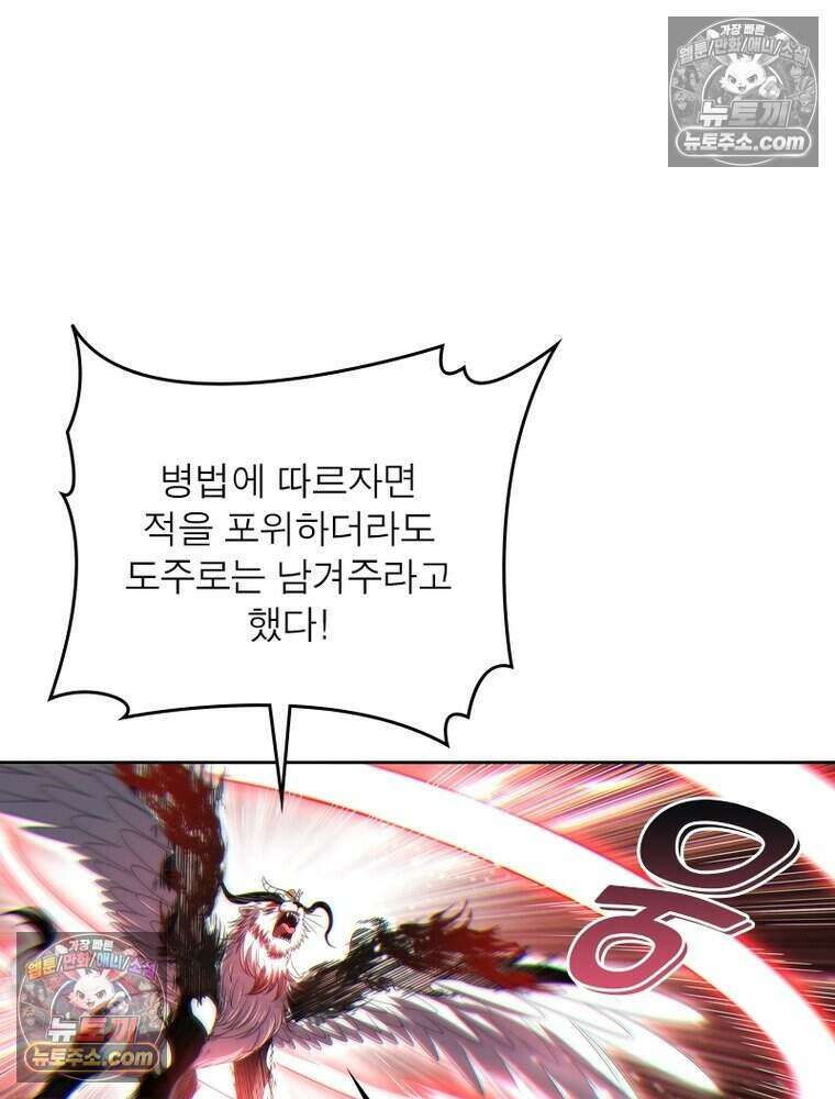 정령사: 나타르 전기 시즌2 522화 53