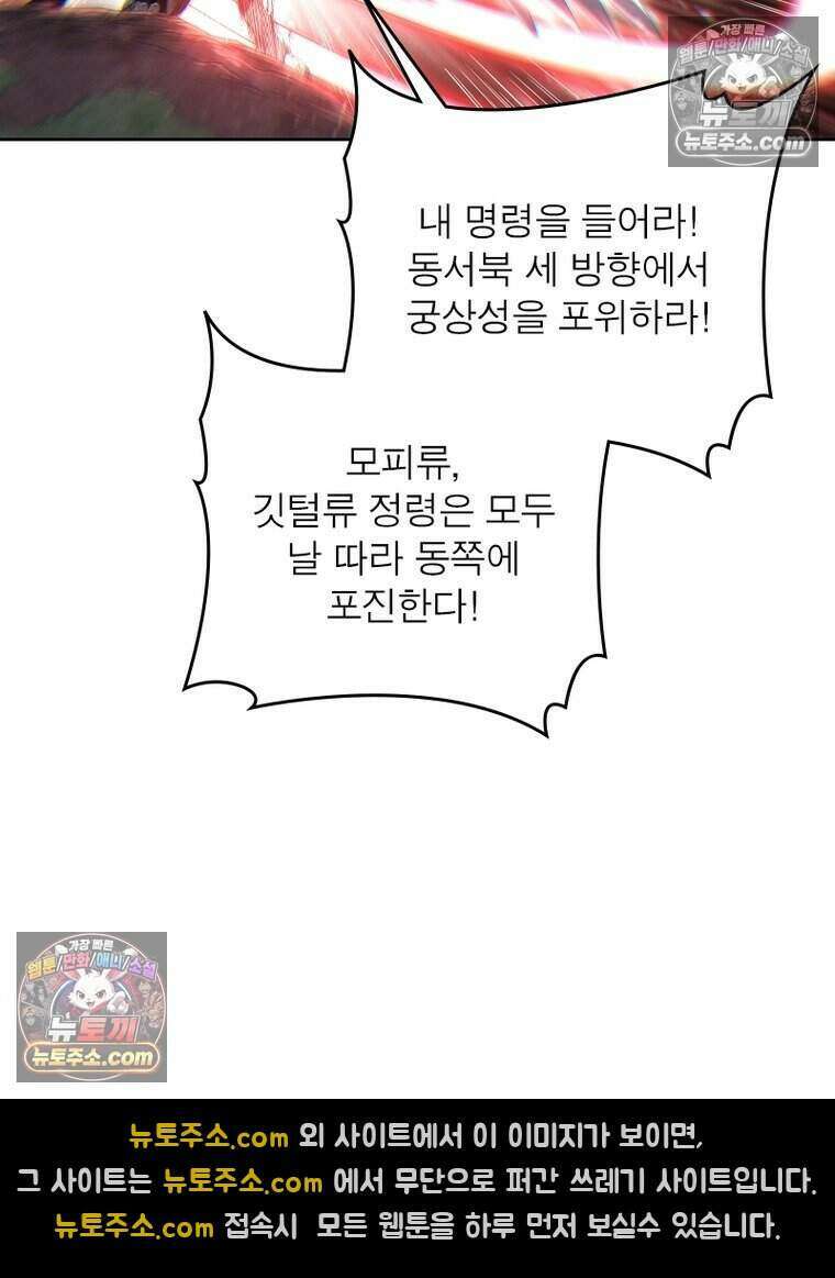 정령사: 나타르 전기 시즌2 522화 54