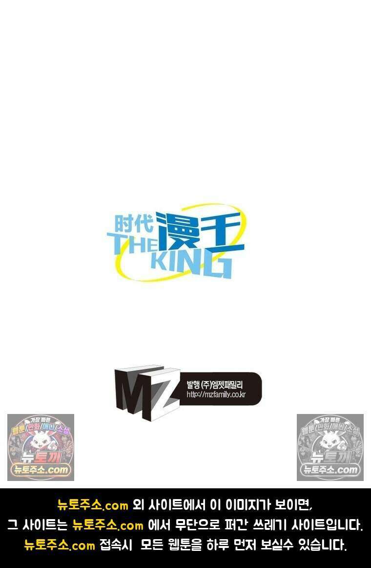 정령사: 나타르 전기 시즌2 522화 55
