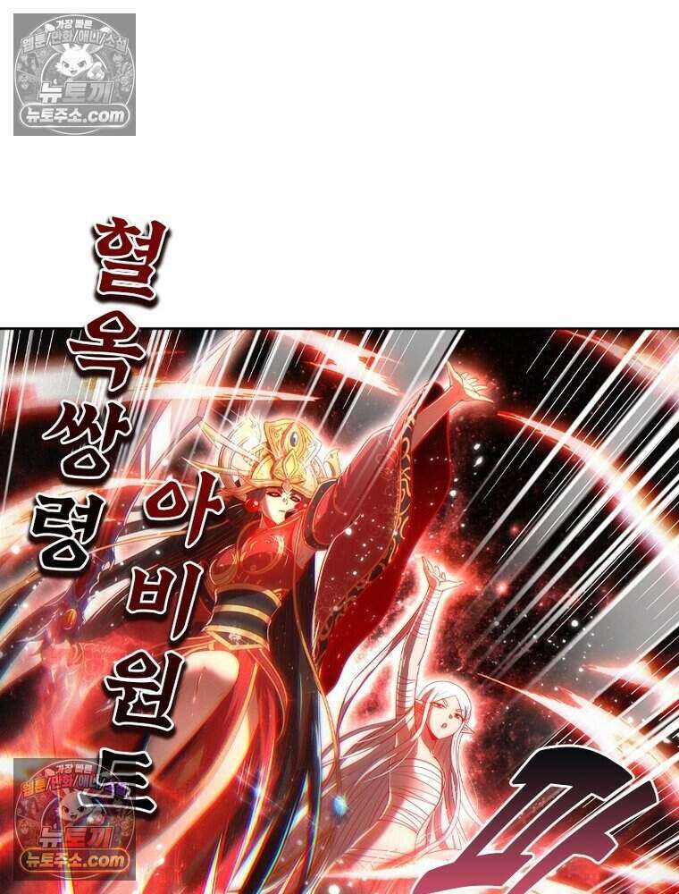 정령사: 나타르 전기 시즌2 529화 5