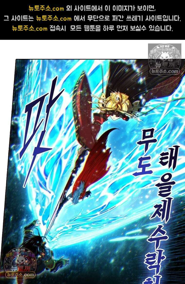 정령사: 나타르 전기 시즌2 529화 18