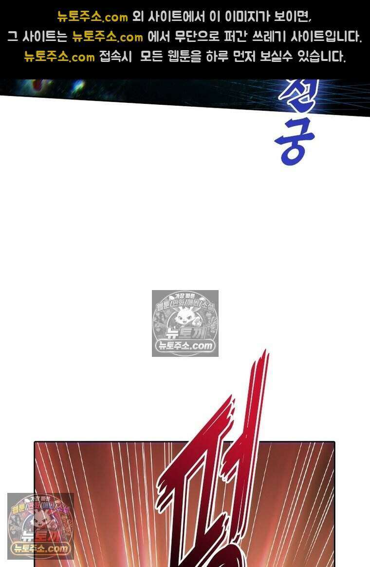 정령사: 나타르 전기 시즌2 529화 19