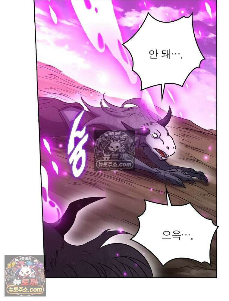 정령사: 나타르 전기 시즌2 529화 28