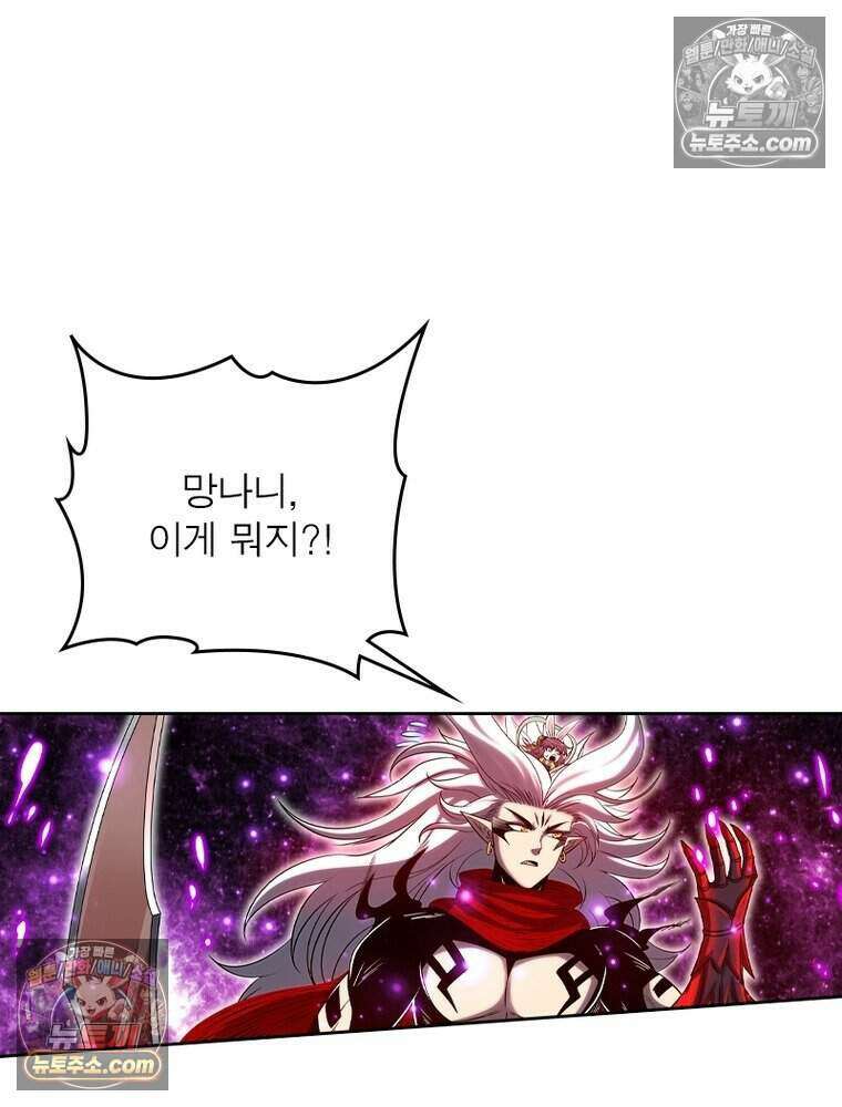 정령사: 나타르 전기 시즌2 529화 29